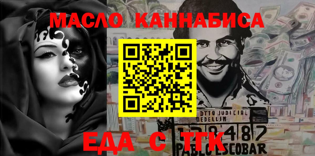 Белорецк  Печенье с ТГК марихуана  Вход с VPN 