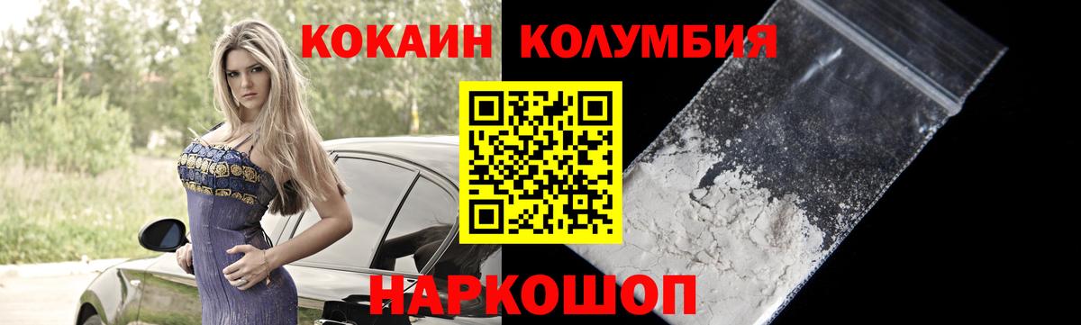 COCAIN Перу Белорецк