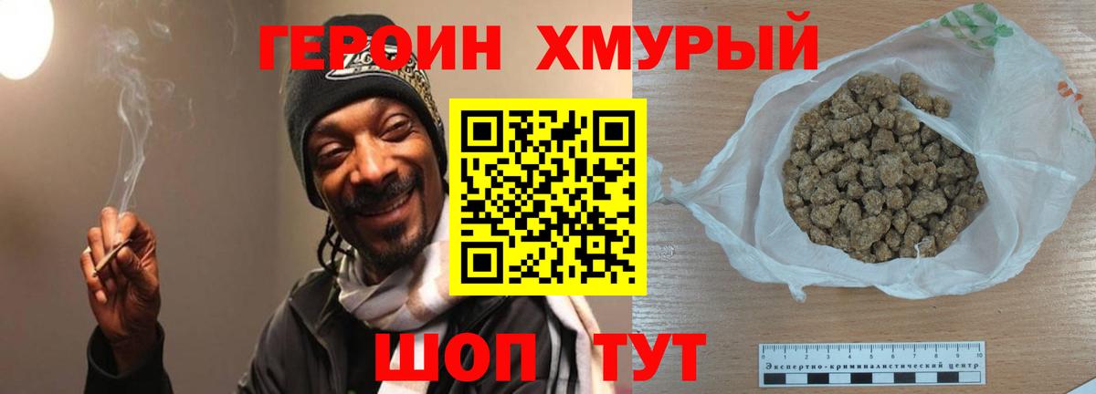 Белорецк  ГЕРОИН белый  Вход с VPN 