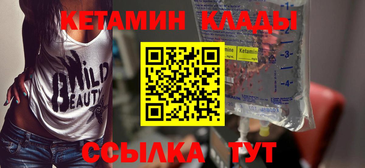 Кетамин ketamine  Вход с VPN  Белорецк  КЕТАМИН ketamine 