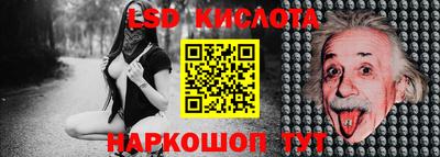 мескалин Набережные Челны