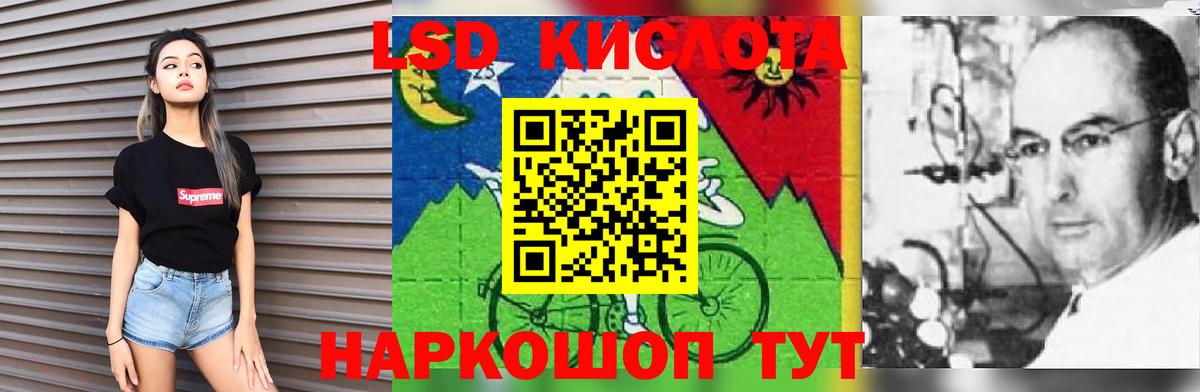 LSD-25 экстази кислота Белорецк