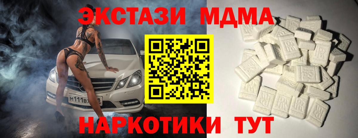 МДМА кристаллы Белорецк