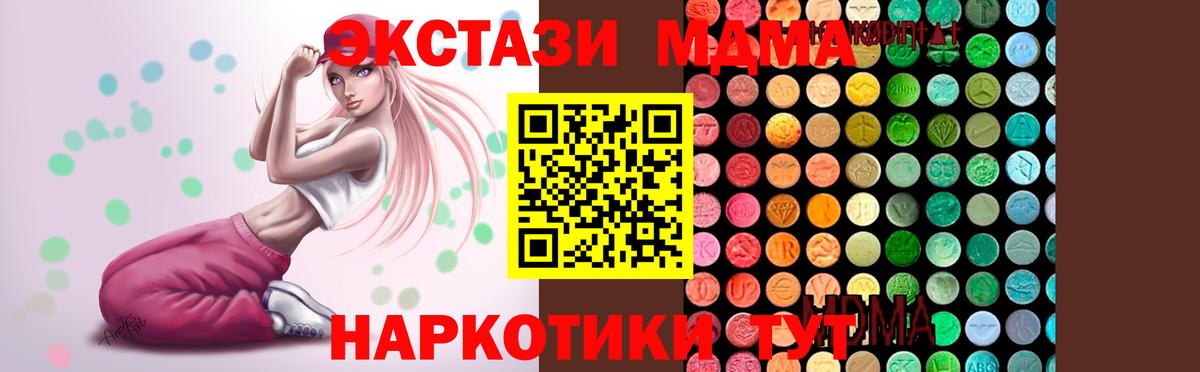 MDMA кристаллы  МДМА кристаллы  Вход с VPN  Белорецк 