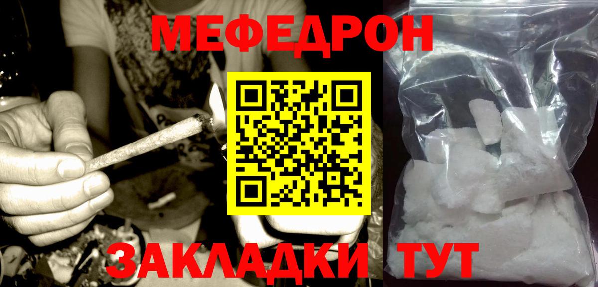 МЕФ кристаллы Белорецк