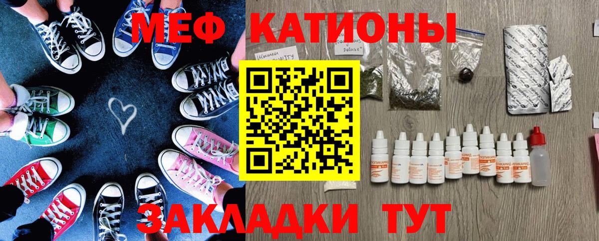 Мефедрон мука  Вход с VPN  МЕФ  МЕФ  Белорецк 