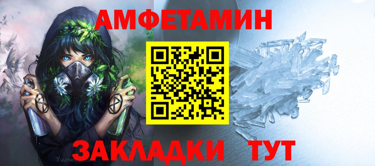Белорецк  Метамфетамин Декстрометамфетамин 99.9%  Вход с VPN 
