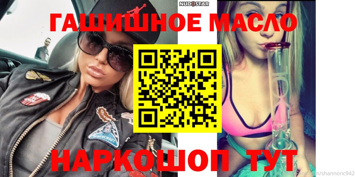 Белорецк  ТГК THC oil  Вход с VPN 