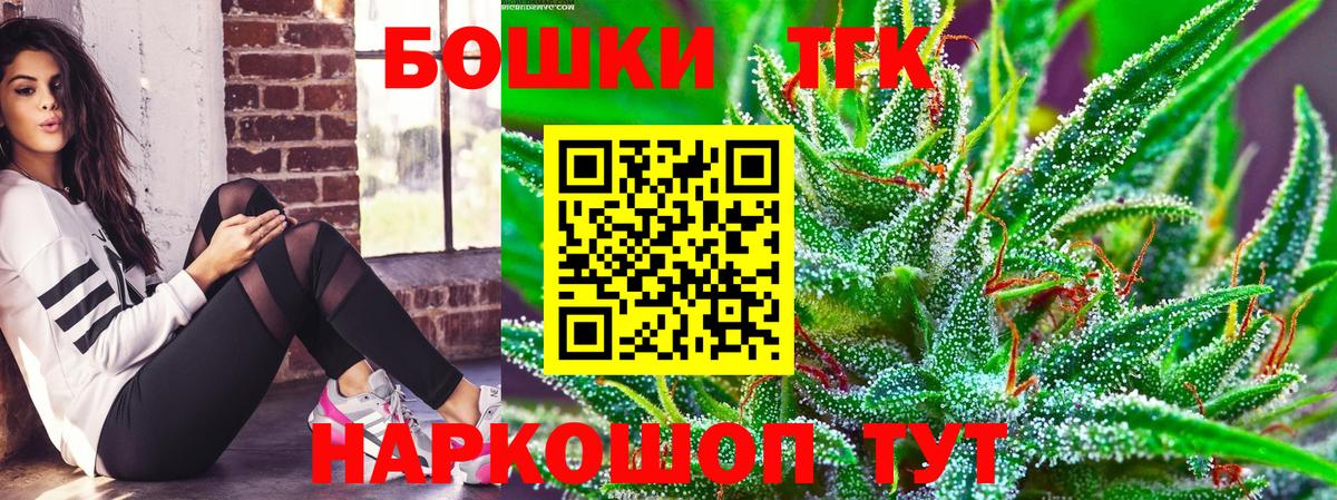 Конопля VHQ  Вход с VPN  Белорецк  Канабис сатива  МАРИХУАНА Bruce Banner 